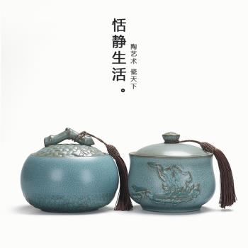 窯變茶葉罐陶瓷鐵觀音半斤裝密封存茶罐中號防潮綠茶普洱茶葉罐子