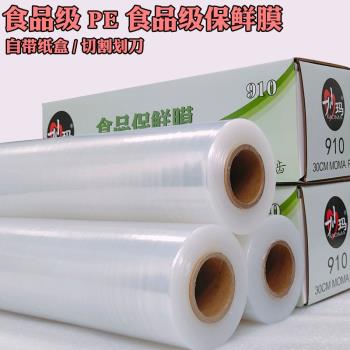 妙瑪食品級PE微波爐冰箱通用防霧型保鮮膜帶切割器滑刀禮盒裝
