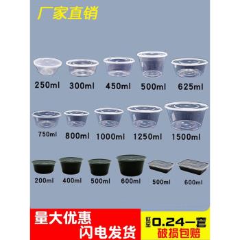 一次性餐盒圓形750ML塑膠外賣打包加厚飯盒透明快餐便當帶蓋湯碗