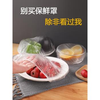 食品級一次性保鮮膜套家用冰箱剩菜碗蓋自封口密封保鮮蓋萬能碗罩