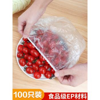 居家家剩飯大小通用保鮮膜套