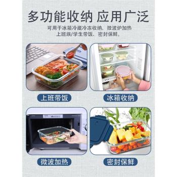 玻璃保鮮盒冰箱專用收納盒大容量密封盒飯盒微波爐加熱便當碗餐盒