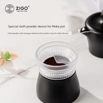 zigo摩卡壺布粉器雙閥單閥通用咖啡接粉器防飛粉圈食品級PC材質