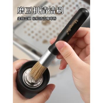 Mongdio咖啡粉清理刷磨豆機