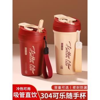 咖啡杯手提便攜高顏值隨行杯女304不銹鋼帶蓋吸管網紅可樂水杯男