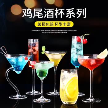 雞尾酒杯子組合套裝 創意個性高腳杯酒吧KTV香檳杯網紅杯子玻璃杯