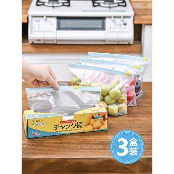 日本保鮮袋帶封口加厚家用食品級冰箱冷凍專用密封袋拉鏈式密實袋