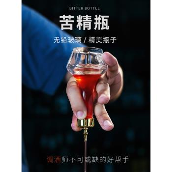 日式苦精瓶苦艾酒酒瓶酒吧調酒工具小瓶吧臺苦精玻璃瓶雞尾酒滴瓶
