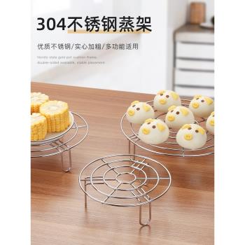 304不銹鋼隔水蒸菜支架家用電飯煲鍋內蒸架小號高壓鍋高腳蒸籠架