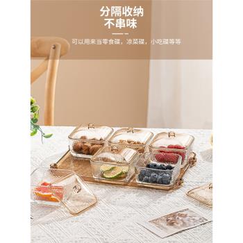 帶蓋果盤客廳茶幾擺件輕奢玻璃碗