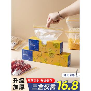 保鮮袋食品級家用密封袋冰箱冷凍收納專用自封塑封食物分裝帶封口