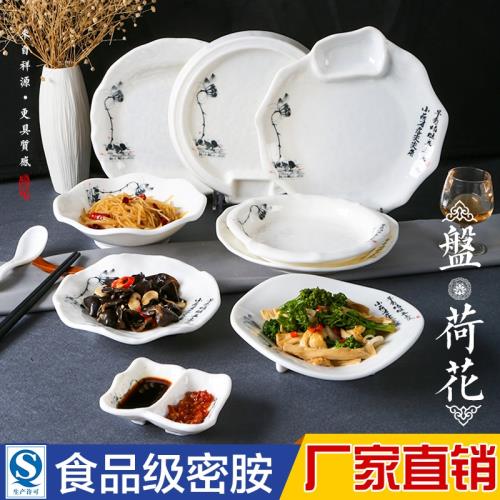 祥源美密胺餐具餐廳圓形盤子白色異性盤塑料菜盤仿瓷餐盤創意圓盤