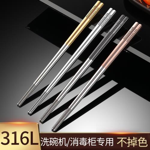 316不銹鋼筷子家用高檔食品級套裝家庭分餐一人一筷個人專用快子