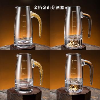 金箔金山水晶玻璃分酒器家用酒具帶刻度帶把量酒器倒酒器