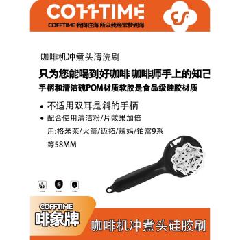 意式半自動咖啡機清潔刷沖煮頭清洗神器爐頭沖煮刷分水網矽膠刷頭