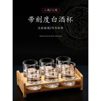 歐式鋼化玻璃烈酒杯2兩3兩帶刻度大號白酒杯家用洋酒杯二兩杯套裝