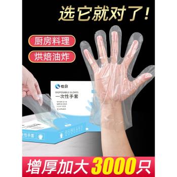 加厚一次性手套餐飲美發手膜食品吃龍蝦透明塑膠PE薄膜手套透明套