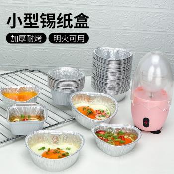 樂焙心形空氣炸鍋家用錫紙盒燒烤愛心烤雞蛋圓形一次性鋁箔碗