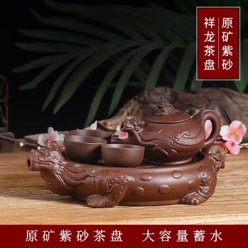 紫砂茶盤祥龍幹泡茶臺家用小型儲水茶托盤陶瓷壺承託功夫茶具套裝