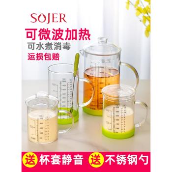 耐熱玻璃廚房微波圓形純色量杯