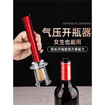 氣壓式創意自動家用紅酒開瓶器