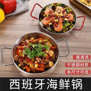 特厚不銹鋼平底幹鍋鍋仔雙耳海鮮盆香辣蟹小龍蝦專用淺鍋