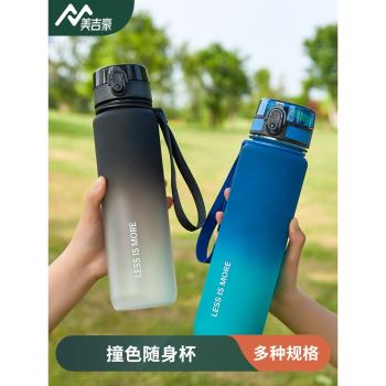 成人水杯大容量男學生飲水壺健身運動單車水樽便攜防摔自行車專用