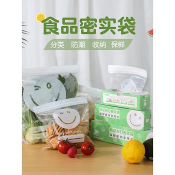 家用加厚分裝食物冰箱冷凍密封袋