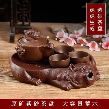 紫砂虎虎生威茶盤泡茶臺家用小型儲水茶托陶瓷壺承託功夫茶具套裝