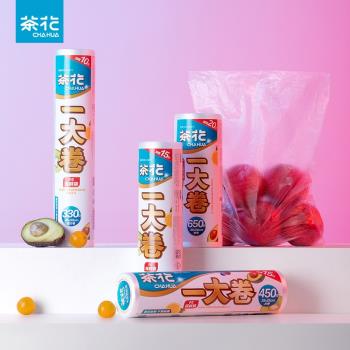 茶花保鮮袋一次性食品袋冰箱大號廚房家用點斷式加厚食物分裝袋子
