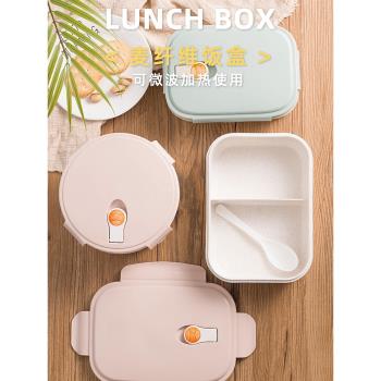 小麥秸稈便當盒日式飯盒學生兩格餐盒微波爐大容量分格上班快餐盒