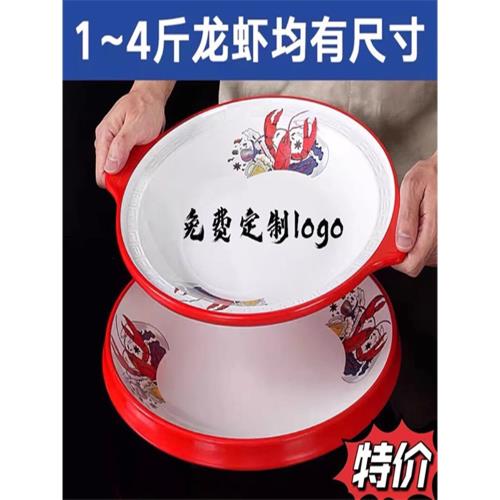 密胺裝小龍蝦餐具商用深盤雙耳麻辣小龍蝦盤子圓形加厚海鮮熟食盤
