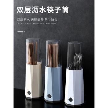 筷子筒家用多功能瀝水筷子籠筷子盒廚房創意帶蓋防塵餐具收納盒子