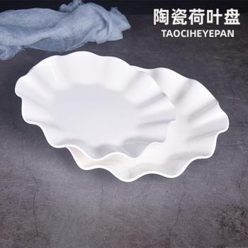 盤子陶瓷創意圓魚盤菜盤湯盤碟子圓形荷葉盤菜盤餐具家用酒店深盤