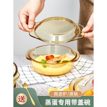 碗家用新款2023微波爐蒸蛋碗帶蓋湯碗玻璃碗泡麵碗蒸雞蛋羹專用盤