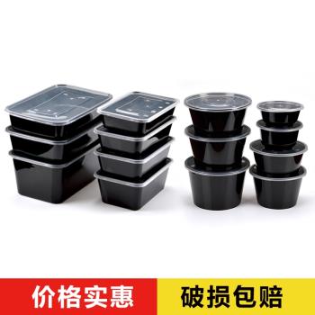 喇叭花黑色圓形保鮮一次性餐盒