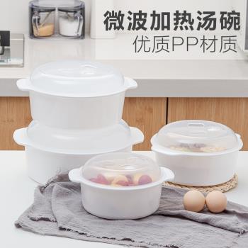 微波爐專用大號湯鍋湯碗 帶蓋家用湯盆泡麵碗塑膠雙耳保鮮碗蒸碗