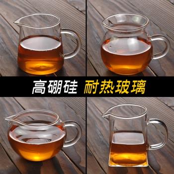 手工高硼矽耐熱玻璃公道杯 茶海 分茶器帶茶漏隔茶器功夫茶具公杯