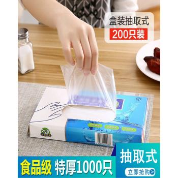 一次性手套食品級專用加厚食品餐飲塑料薄膜透明家用手膜盒裝抽取