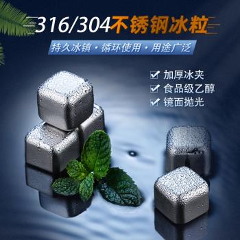 啤酒雪碧冰鎮神器金屬316不銹鋼