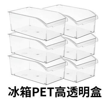 儲物筐冷凍整理神器冰箱收納盒