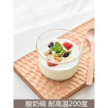 耐高溫雙皮奶布丁杯子玻璃耐熱小碗酸奶杯帶蓋果凍專用容器烤箱
