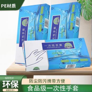 一次性手套 食品級PE餐飲洗碗家務廚房耐用拉伸力薄膜透明款加厚