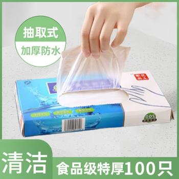 一次性手套 食品級餐飲塑膠透明加厚耐用家務薄膜盒裝抽取式家用