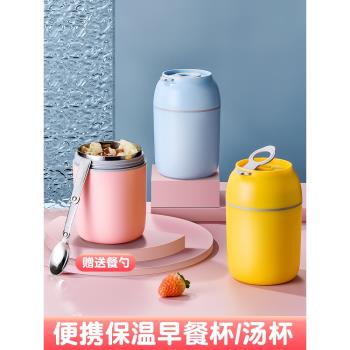 美司納早餐杯粥保溫家用湯專用飯盒迷你便當盒小保溫桶便攜上班族