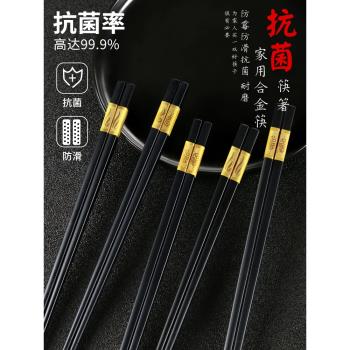 合金筷子家用10雙裝抗菌餐具防黴防滑耐高溫2025家庭新款酒店專用