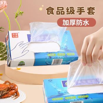 食品級一次性手套加厚款盒裝透明薄膜PE餐飲外賣龍蝦家務美發手膜
