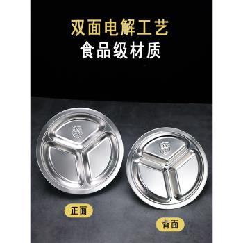 304不銹鋼兒童寶寶餐盤加厚圓形三格分格餐具 學生食堂快餐盤分隔