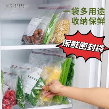 保鮮密封袋冰箱專用冷藏冷凍隔菌食品級分裝家用食品收納袋帶封口