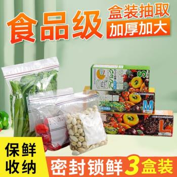 密封袋食品級保鮮嬰兒輔食塑封加厚家用冷凍多功能冰箱專用收納袋